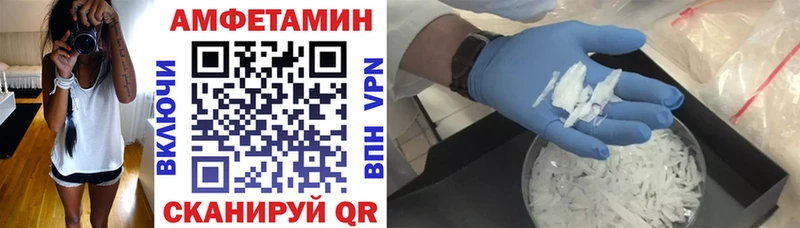 Amphetamine VHQ  где купить наркотик  Чусовой 