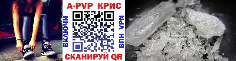 купить закладку Чусовой A PVP Соль