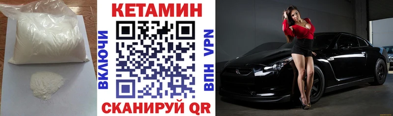 КЕТАМИН ketamine  Чусовой 
