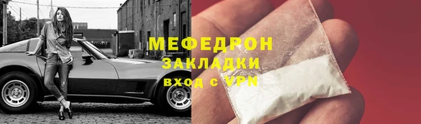 мяу мяу кристалл Зеленодольск